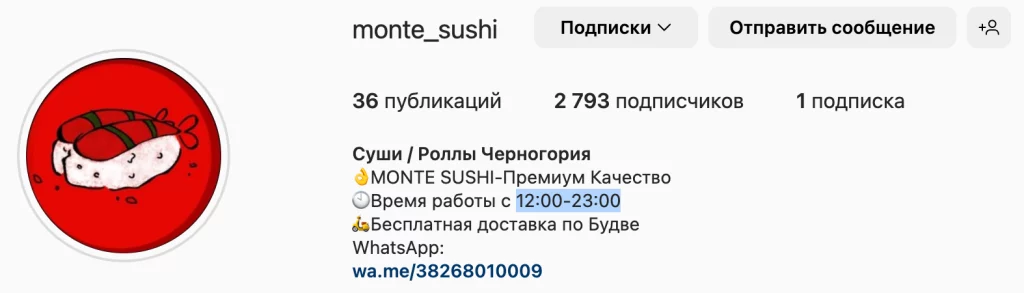 Monte Sushi
